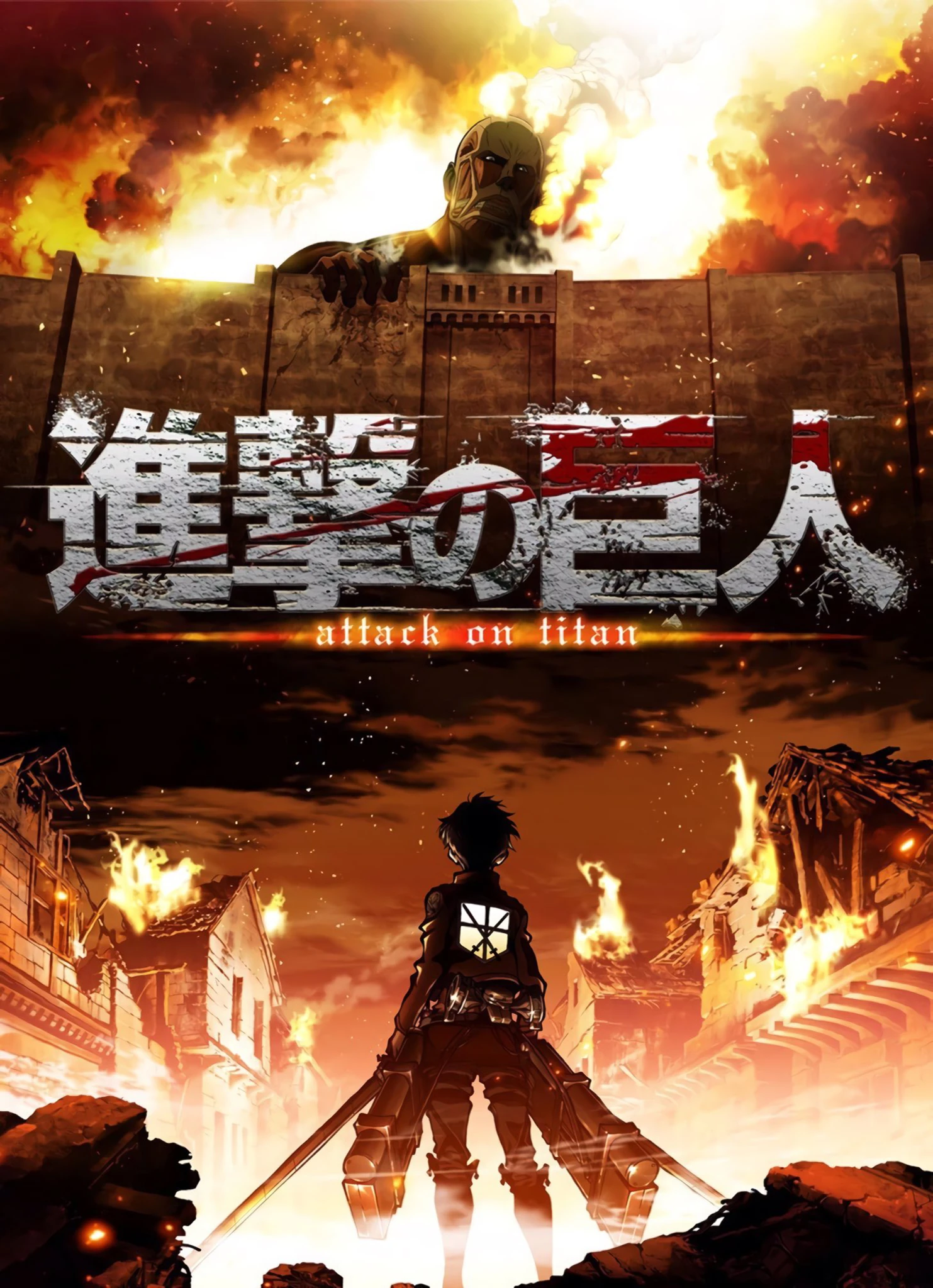 attack on titan